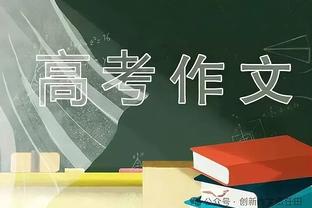 特罗萨德：阿森纳队内氛围很棒，更衣室谁低落就会有人和他说话